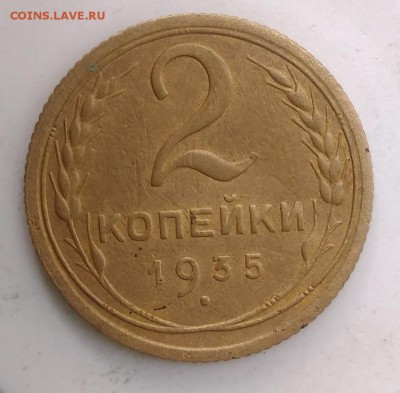 2 копейки 1935 года старый тип до 07.08.2019 - IMG_20190726_170124