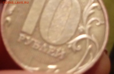 10 рублей 2013 года ММД 1.2 А - W37M7REZgi0