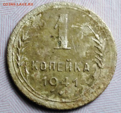 1 копейка 1941 г. - IMG_20190804_200657