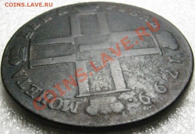 1 р 1799 подлинность? - IMG_2056.JPG