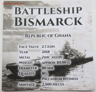 Монеты с Корабликами - 2 с 18 Bismark - 6