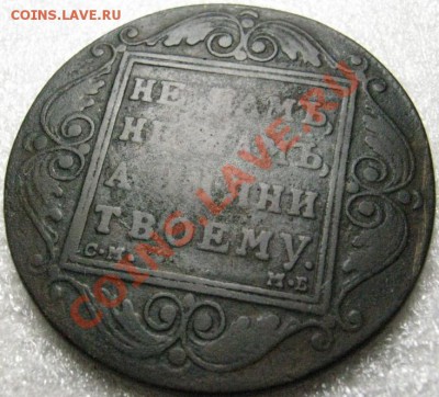1 р 1799 подлинность? - IMG_2057.JPG