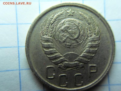 15 копеек 1945 - SDC12929.JPG