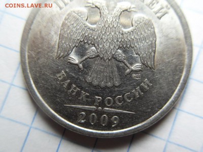 5 рублей 2009 спб - SDC12932.JPG