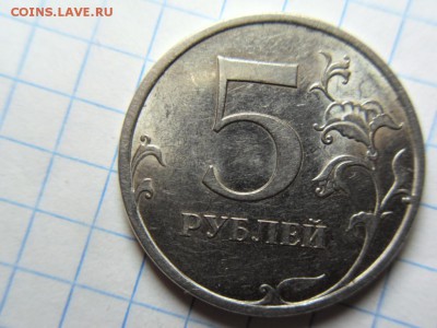 5 рублей 2009 спб - SDC12933.JPG
