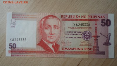 ФИЛИППИНЫ 50 ПЕСО 2012 АUNC - DSC06157.JPG