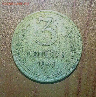 3 копейки 1941г. прошу определить штемпель пожалуйста - IMG_20190731_220702
