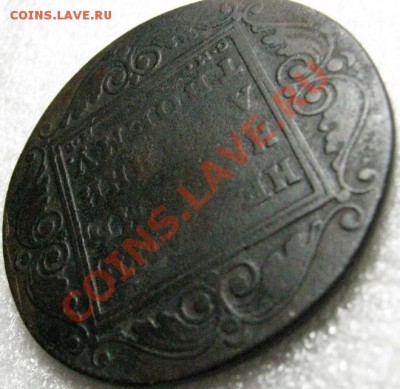 1 р 1799 подлинность? - IMG_2061.JPG