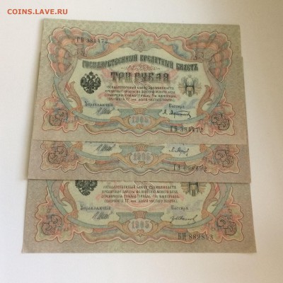 3 рубля 1905 года -  ТРИ боны - пресс - до 11.08.2019.22.00 - NwaBDgO9vUk