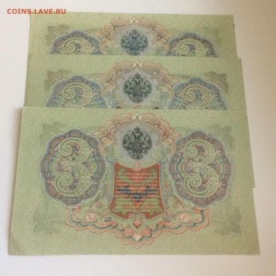 3 рубля 1905 года -  ТРИ боны - пресс - до 11.08.2019.22.00 - tnFL1bVhqNM