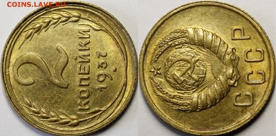 2 копейки 1937 UNC до 8.8.2019 22:00 - AE3C3980-4933-41DF-962A-0448A2A7DBF1