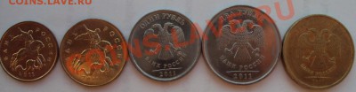 монеты 2011 года до 14.07.2011 до 23.00 (Мск) - DSC00051.JPG