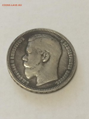 Рубль 1897 года АГ - до 11.08.2019.22.00 - nitPqllmbGI