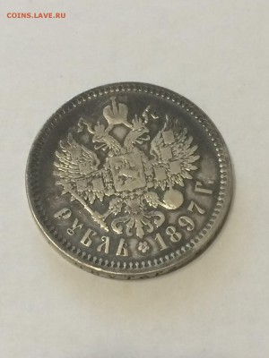 Рубль 1897 года АГ - до 11.08.2019.22.00 - NTr6aAjzFr0
