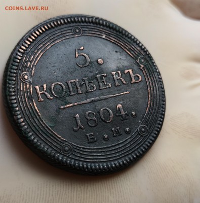 5 копеек 1804 года ЕМ кольцевик 10.08.2019 22:00 - IMG_20190726_184824