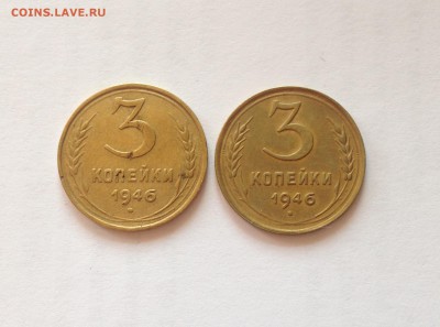 3 копейки 1946г. -2 шт(разные) , до 11.08.19г. - 346-4
