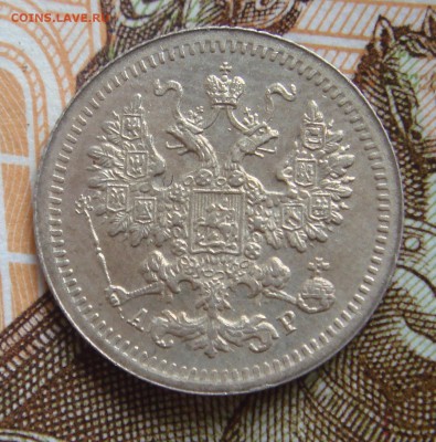 5 копеек 1905г До 8.08.2019г 22-00 по Мск - DSC08717.JPG