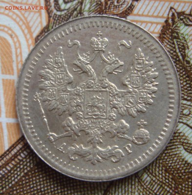 5 копеек 1905г До 8.08.2019г 22-00 по Мск - DSC08719.JPG