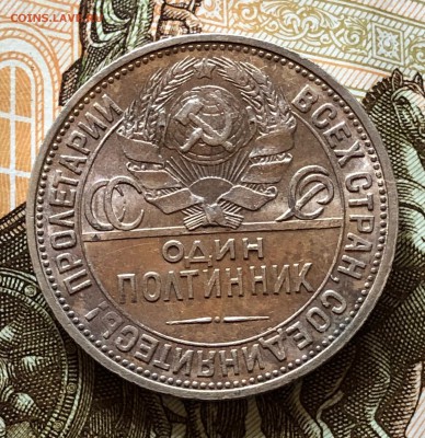 50 копеек 1927г пл До 8.08.2019г 22-00 по Мск - IMG_5100.JPG