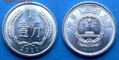 Китай - 1 фэнь 2011 года до 11.08 - Китай 1 фэнь 2011