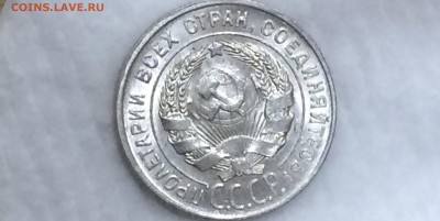 20 копеек 1928 unc - tOqxJuh9KFQ