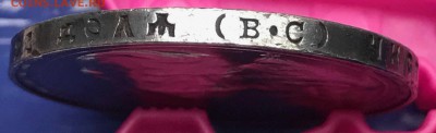 1 рубль 1913 ВС 300 лет дому Романовых (выпуклый чекан) - IMG_4192.JPG