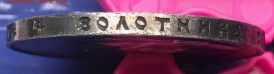 1 рубль 1913 ВС 300 лет дому Романовых (выпуклый чекан) - IMG_4194.JPG