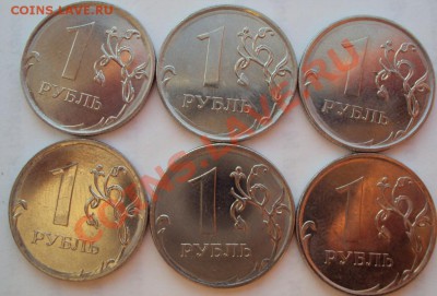 рубли 2011 года (6 шт.) до 15.07.2011 до 23.00 (Мск) - DSC00056.JPG