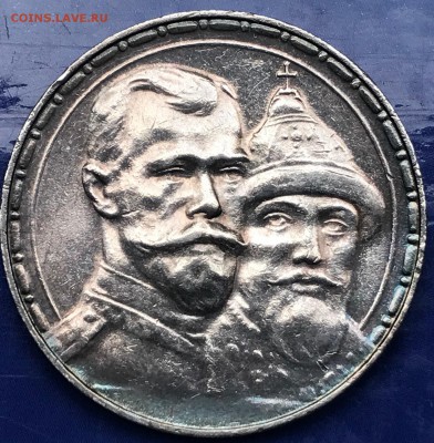 1 рубль 1913 ВС 300 лет дому Романовых (выпуклый чекан) - IMG_4197.JPG
