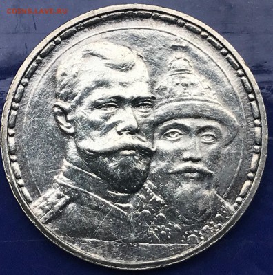 1 рубль 1913 ВС 300 лет дому Романовых (плоский чекан) - IMG_4201.JPG
