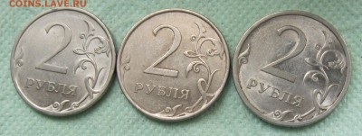 2 рубля 2009сп Пм-Н4.23Б "Немка" на обсуждение и оценку - 6.JPG
