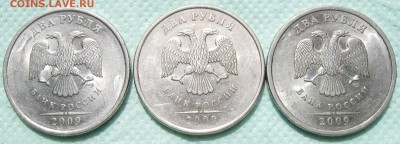 2 рубля 2009сп Пм-Н4.23Б "Немка" на обсуждение и оценку - 3.JPG
