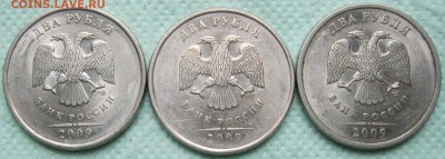 2 рубля 2009сп Пм-Н4.23Б "Немка" на обсуждение и оценку - 2.JPG