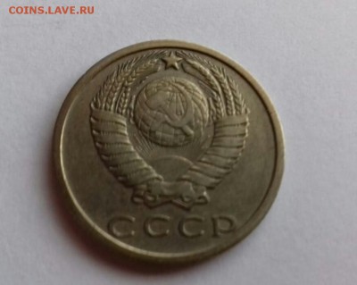 15 копеек 1970 - IMG-20190805-WA0005-1