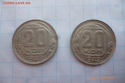 20коп,1942г - P1080759 (Large).JPG