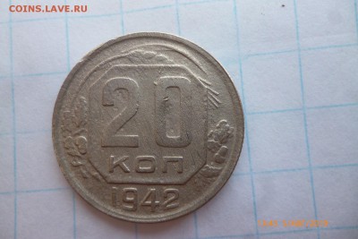 20коп,1942г - P1080762 (Large).JPG