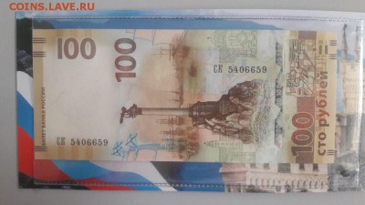 Крымские монеты. 7монет и 1купюра в буклете, до 09.08 - К Крым+купюра-2