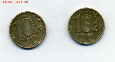 10 рублей 2013 года ММД 1.2 А - img050
