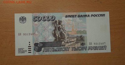 50000 руб 1995 пресс до 11 августа - 20190805_121636_1280x670