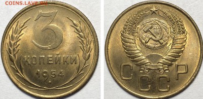3 копейки 1954 UNC с 200руб до 8.8.2019 22:00 - E33D32CE-133E-4C89-8CCE-0296570C40A3