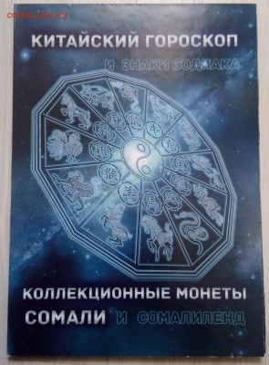 Сомали набор 12шт в альбоме UNC. До 8.08.19 - IMG_20190805_113341_134