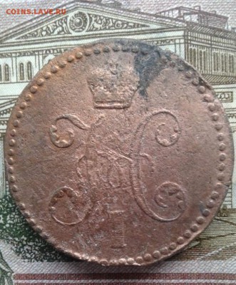 2 копейки серебром 1840. До 11.08. 22:00 - image