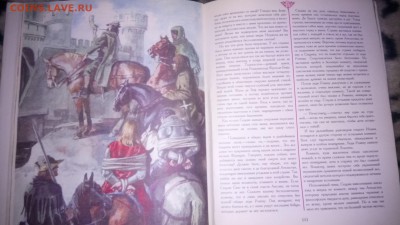 Энциклопедия Вальтер Скотт "Айвенго" - DSC_3965-min.JPG