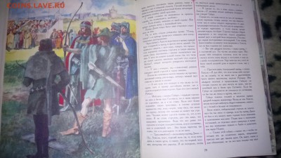 Энциклопедия Вальтер Скотт "Айвенго" - DSC_3966-min.JPG