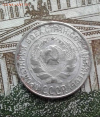 10 копеек 1927, до 11.08. 22:00 - image