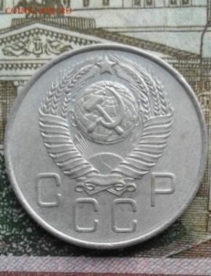20 копеек 1957. До 11.08. 22:00 - image