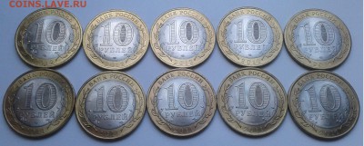 БИМ 10руб. Города.5+5шт.2011-12г. с 200р.до 10.08.19г.22:00 - 20190805_133905