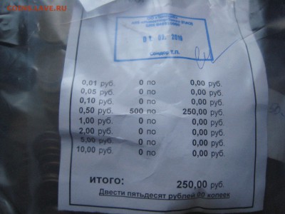 Мешок 50 коп. в банковской запайке - 500 монет - IMG_4595.JPG