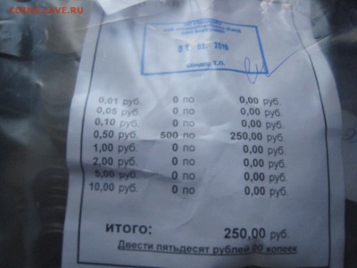 Мешок 50 коп. в банковской запайке - 500 монет - IMG_4596.JPG