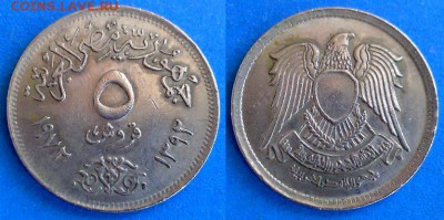 Египет - 5 пиастров 1972 года до 11.08 - Египет 5 пиастров 1972
